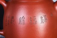 《松鹿秦權(quán)》宜興紫砂壺實力派名家純手工大紅袍茶壺全手工秦權(quán)紫砂壺