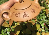 稱心如意；金葵段泥220CC